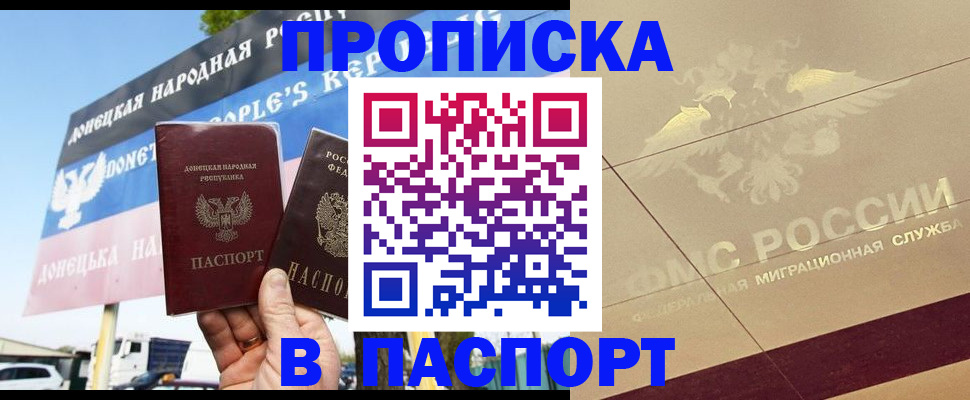 прописка поиск в Гуково