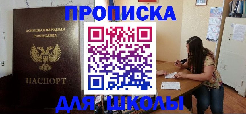 прописка в квартире в Гуково